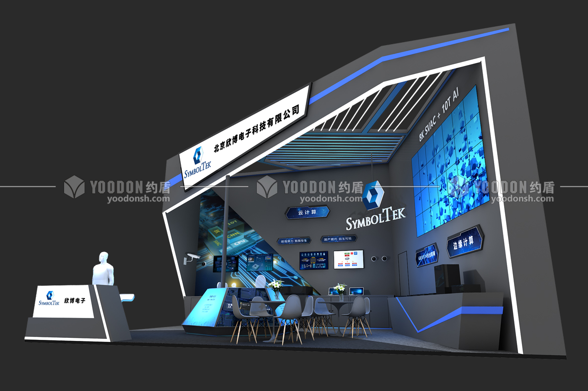 展臺(tái)設(shè)計(jì)效果圖