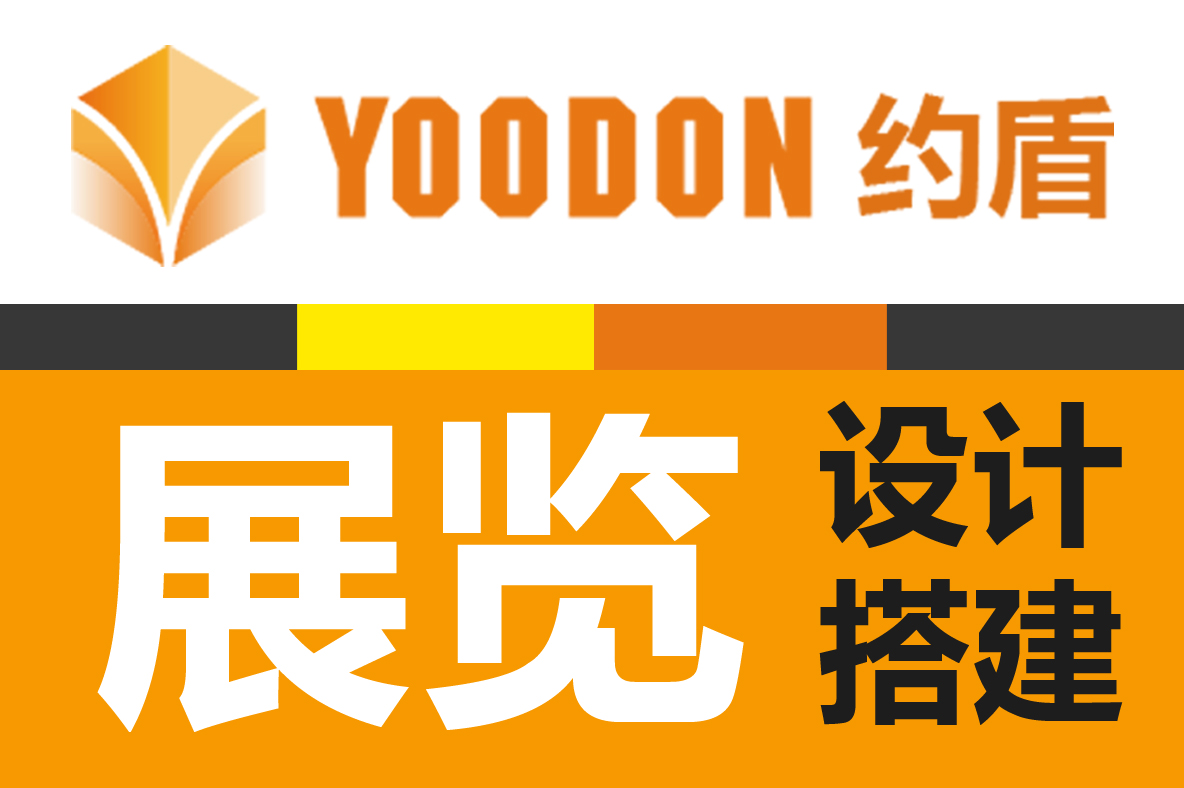 上海展會(huì)展覽